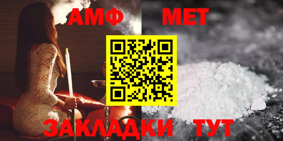 Amphetamine Розовый Мелеуз