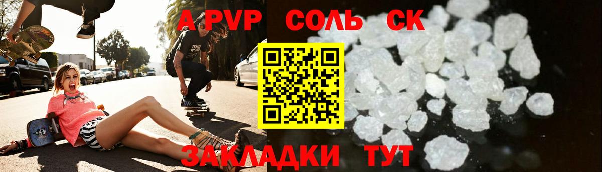 закладки  Вход с VPN  Альфа ПВП крисы CK  Мелеуз  Alpha-PVP  Альфа ПВП кристаллы  A-PVP VHQ 