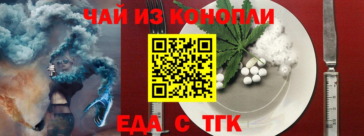 Мелеуз  Canna-Cookies конопля  Вход с VPN 