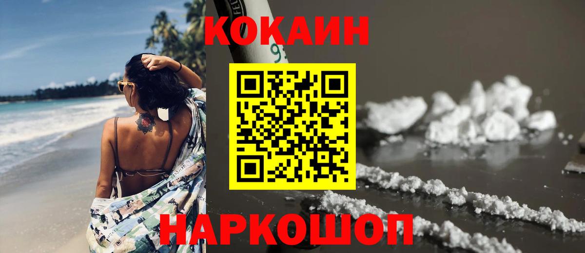 Мелеуз  COCAIN Перу  Вход с VPN 