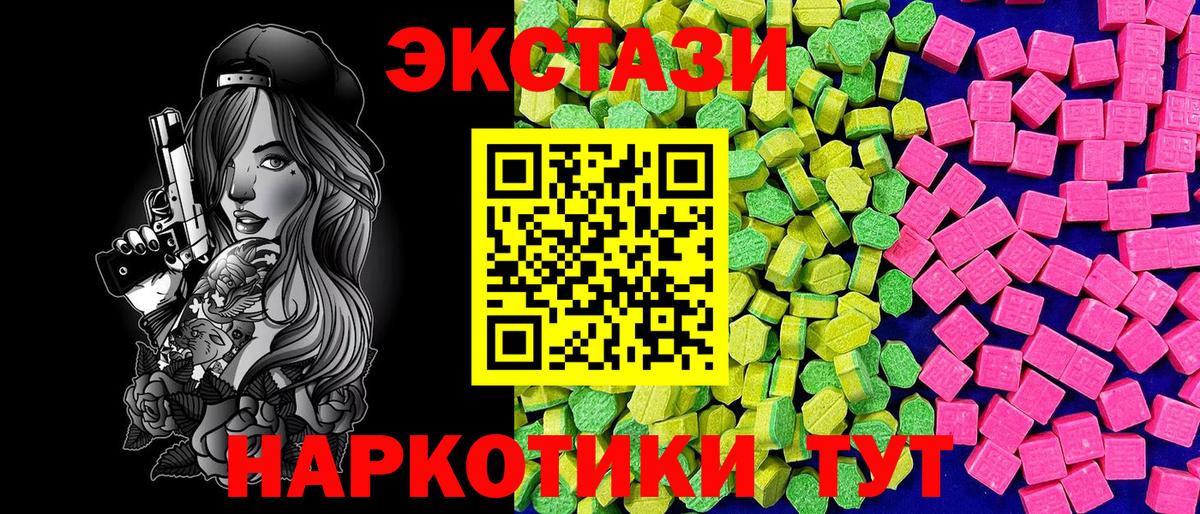 Ecstasy XTC  Экстази  Вход с VPN  kraken онион  Экстази 300 mg  Мелеуз 