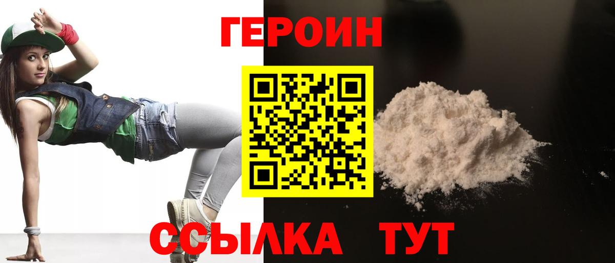 ГЕРОИН герыч  Вход с VPN  Мелеуз 