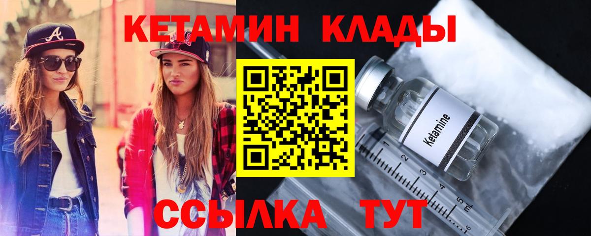 Мелеуз  KRAKEN tor  Вход с VPN  КЕТАМИН ketamine 