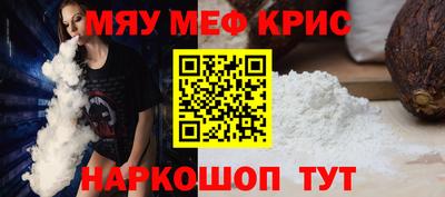 мефедрон мука Донской