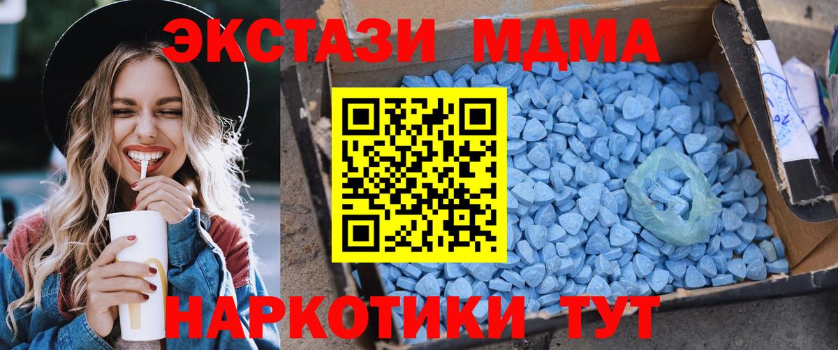 MDMA кристаллы  MDMA кристаллы  Вход с VPN  Мелеуз 