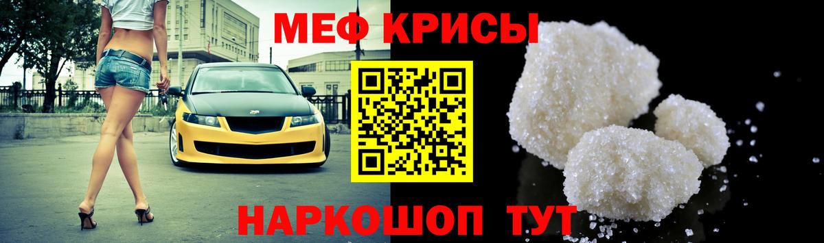 Мелеуз  Мефедрон VHQ  цены наркотик  Мефедрон  Вход с VPN  Меф кристаллы  Мефедрон 