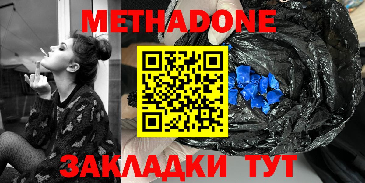 МЕТАДОН белоснежный Мелеуз