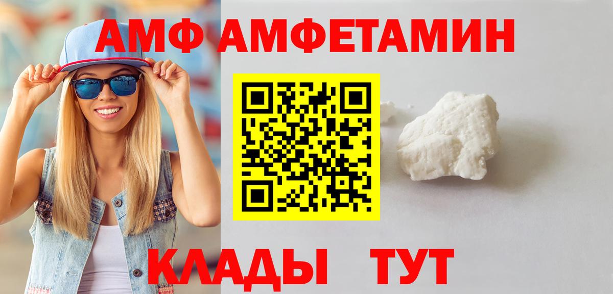 МЕТАМФЕТАМИН Methamphetamine  Вход с VPN  Мелеуз 